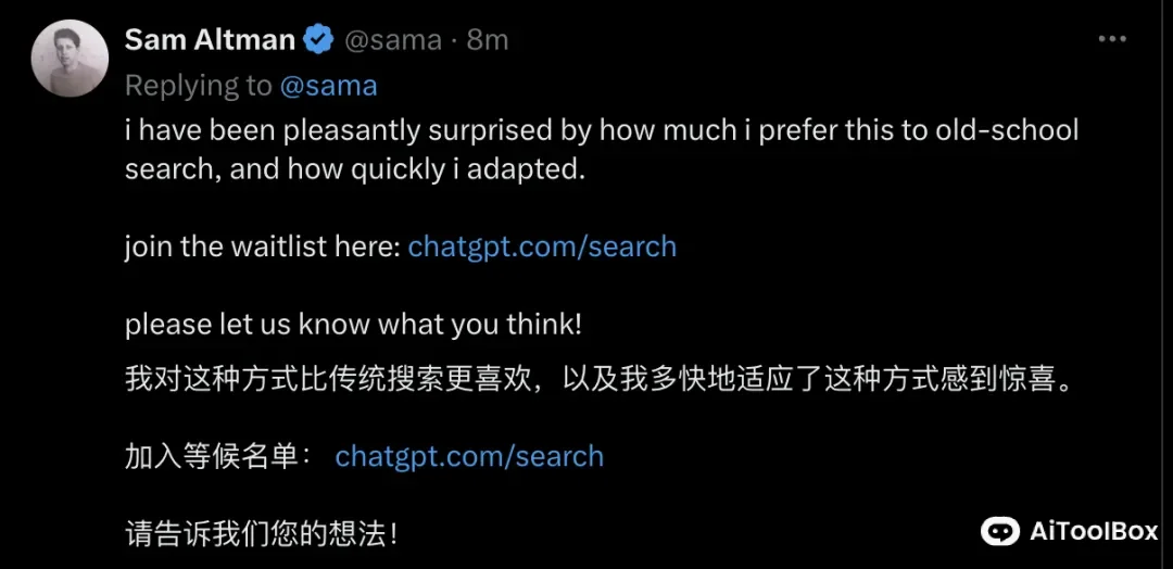 SearchGPT - AI搜索引擎