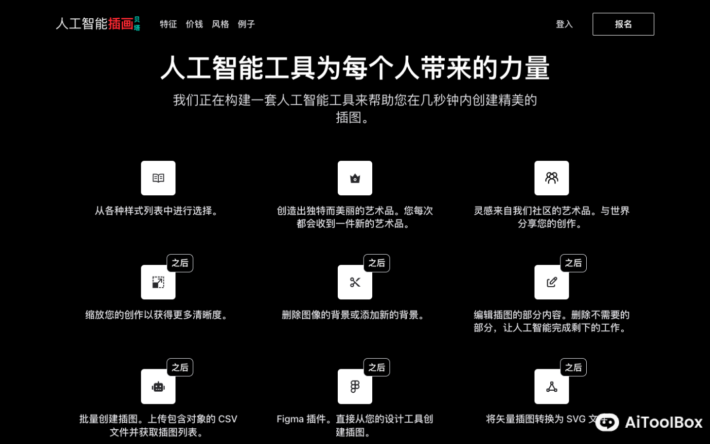 illostrationAI 插画生成