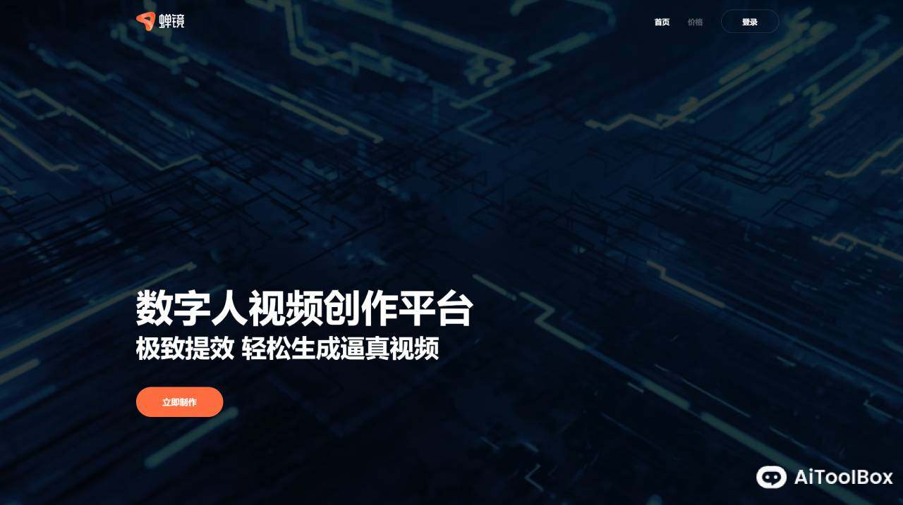 蝉镜(图1) 蝉镜