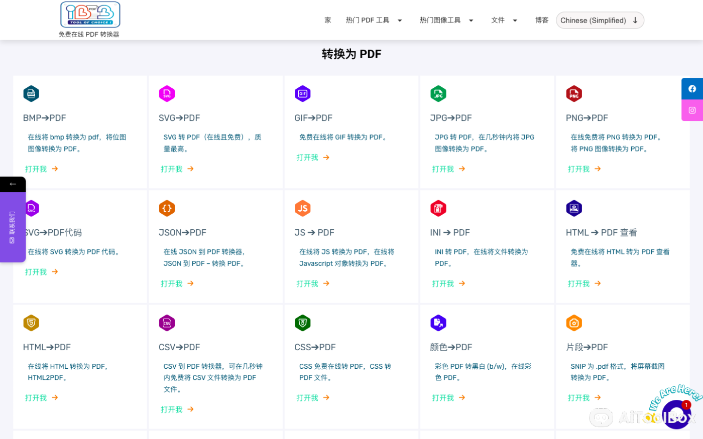 ilovepdf3 - PDF转换