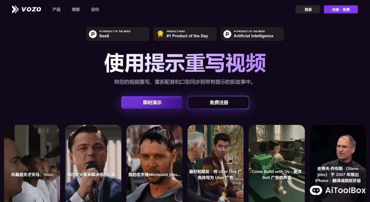 Vozo AI(图1) Vozo AI