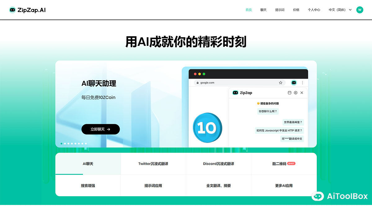zipzap(图1) ZipZap