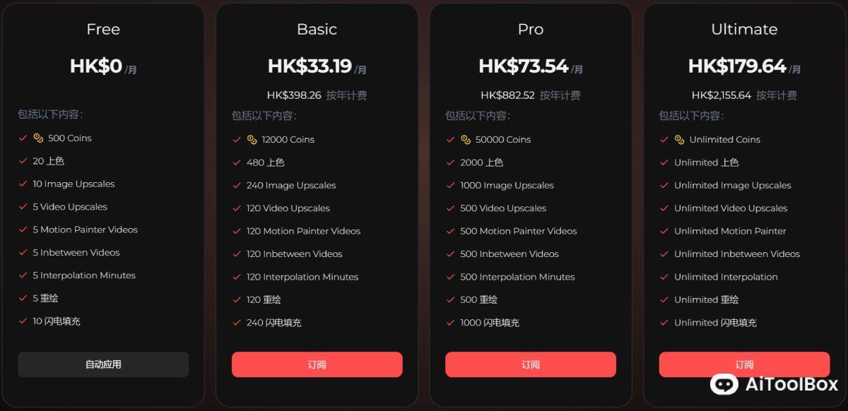 Toona.io价格 Toona.io