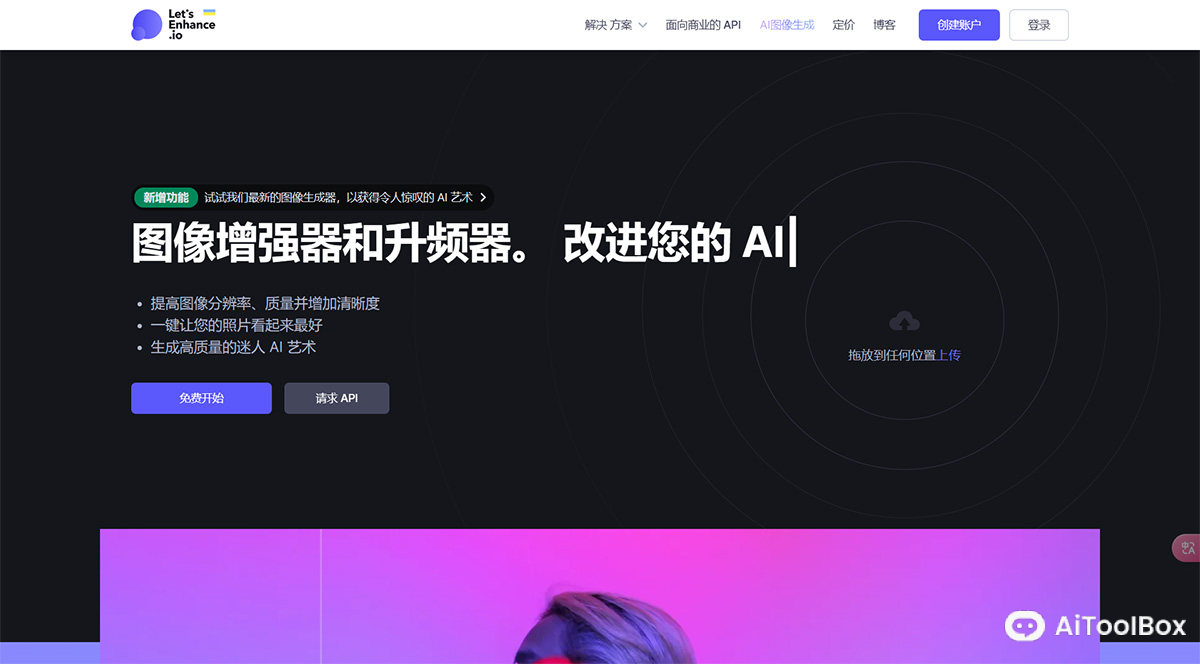 Lets Enhance(图1) Let's Enhance