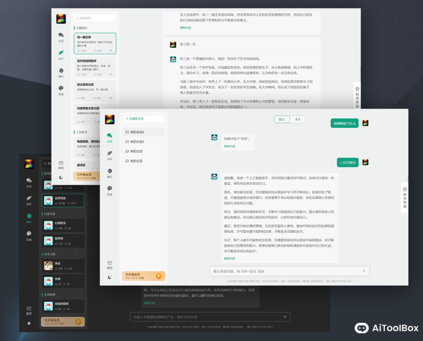 小狐狸AI创作系统(图1) 小狐狸AI创作系统