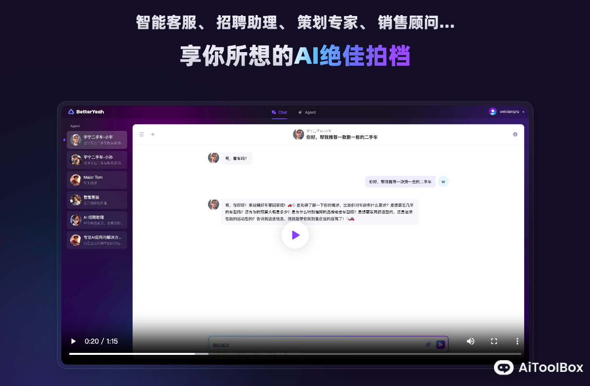 BetterYeahAI—AI应用开发助理