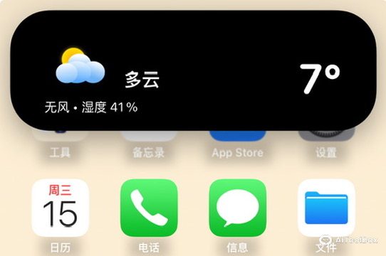 Island Widgets - 灵动岛&锁屏小组件
