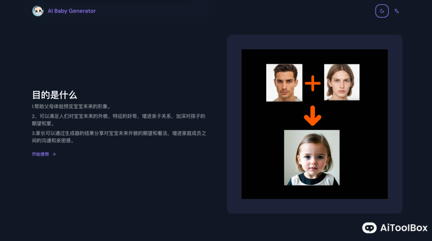 ai-baby-generator - AI宝宝生成器