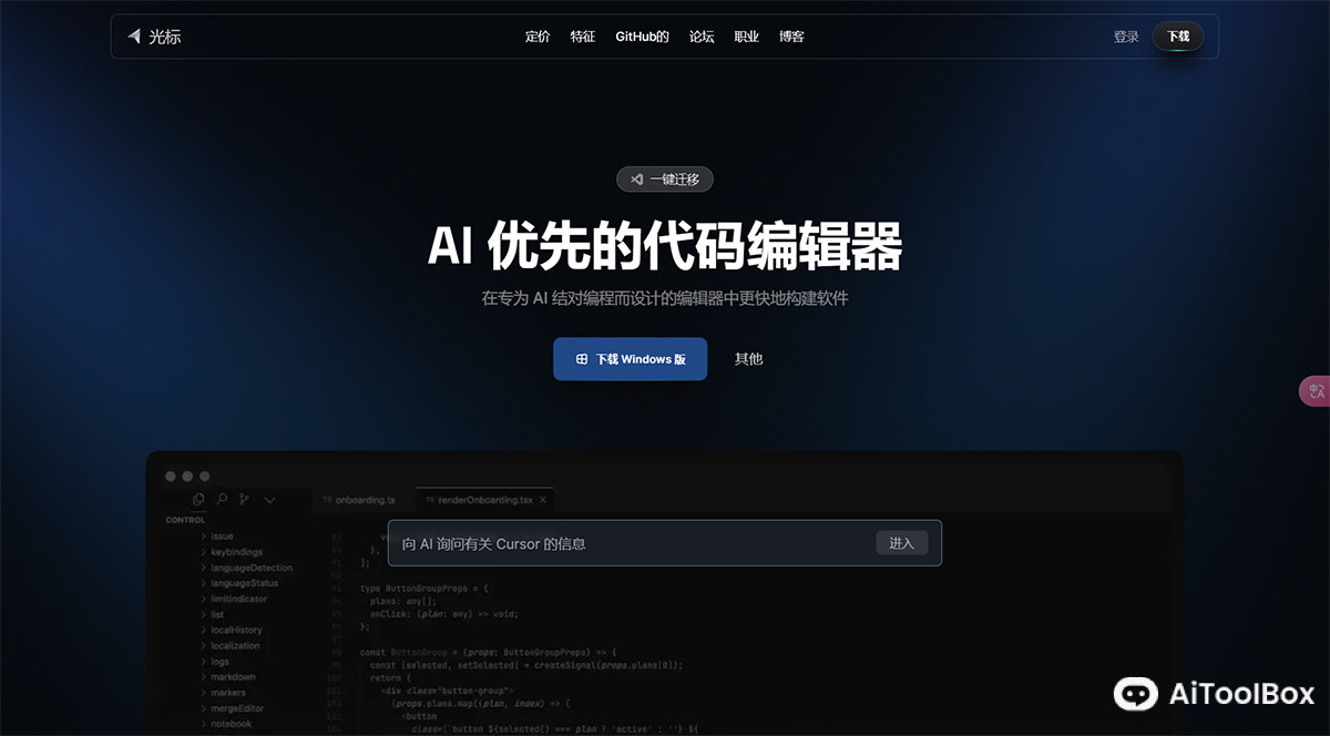 cursor.sh(图1) cursor.sh