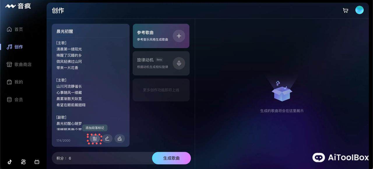 音疯(图1) 音疯