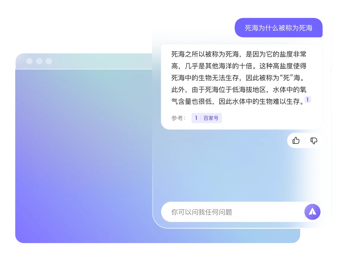 百度搜索AI伙伴浏览器助手(图2) 百度搜索AI伙伴浏览器助手