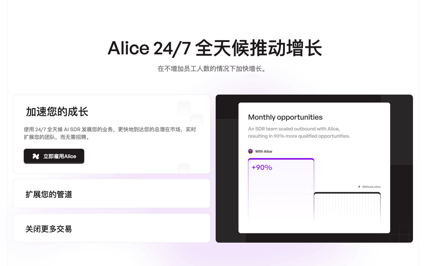 11x - AI销售代表