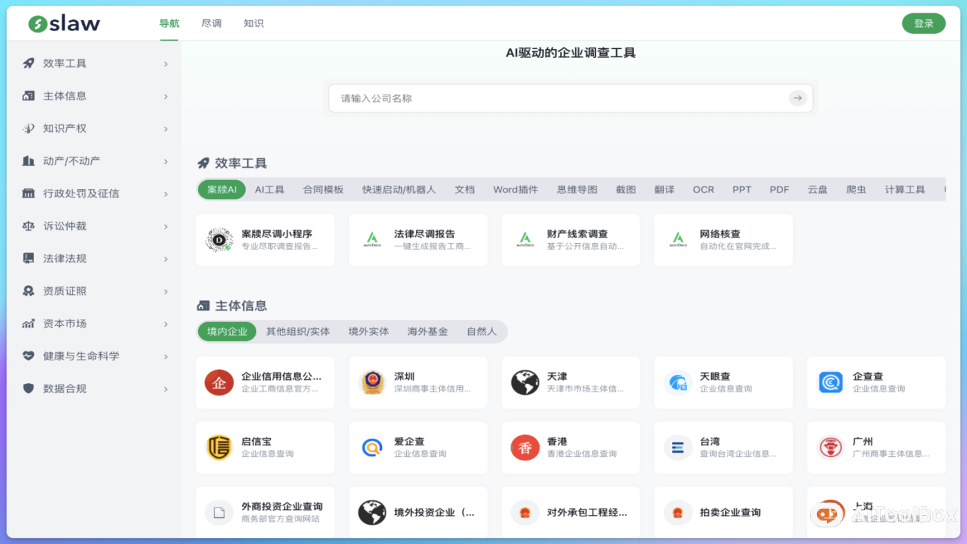 OsLaw AI企业调查