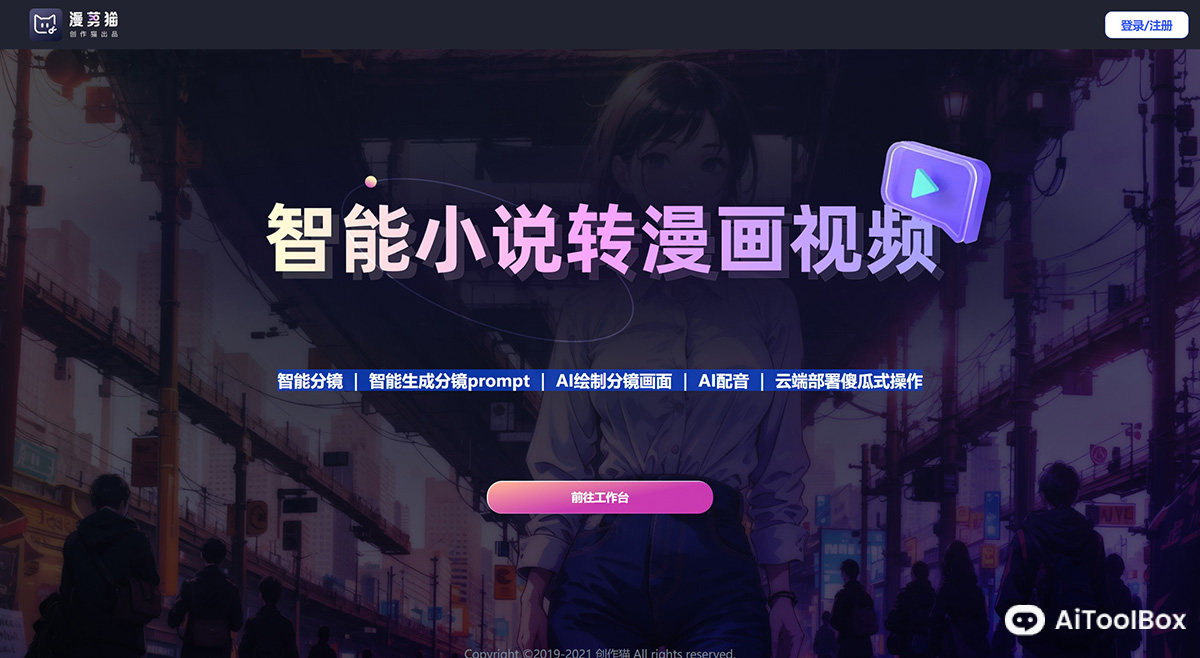 漫剪猫(图1) 漫剪猫