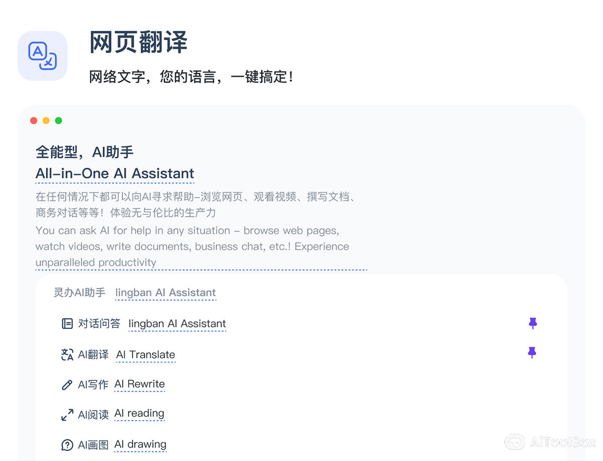 灵办Ai 灵办Ai