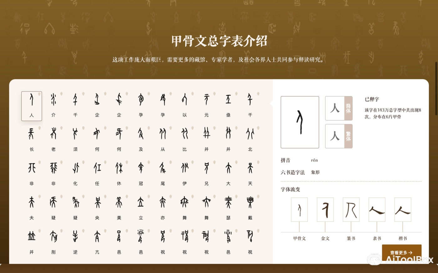 甲骨文AI协作平台