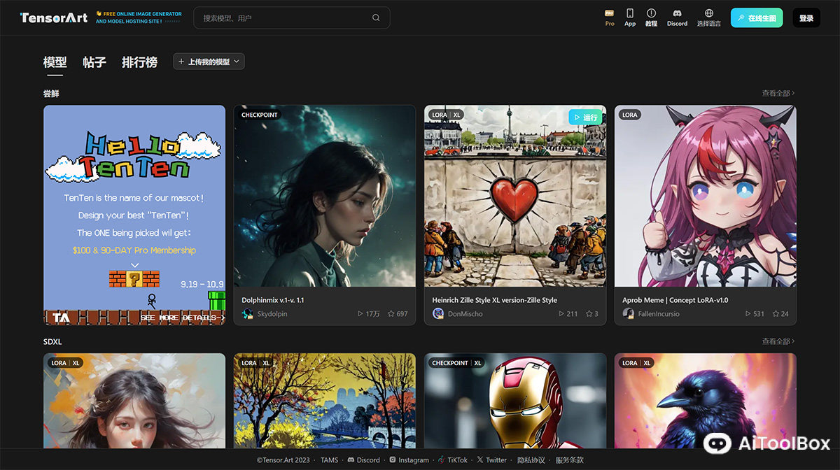 Tensor.Art(图1) Tensor.Art