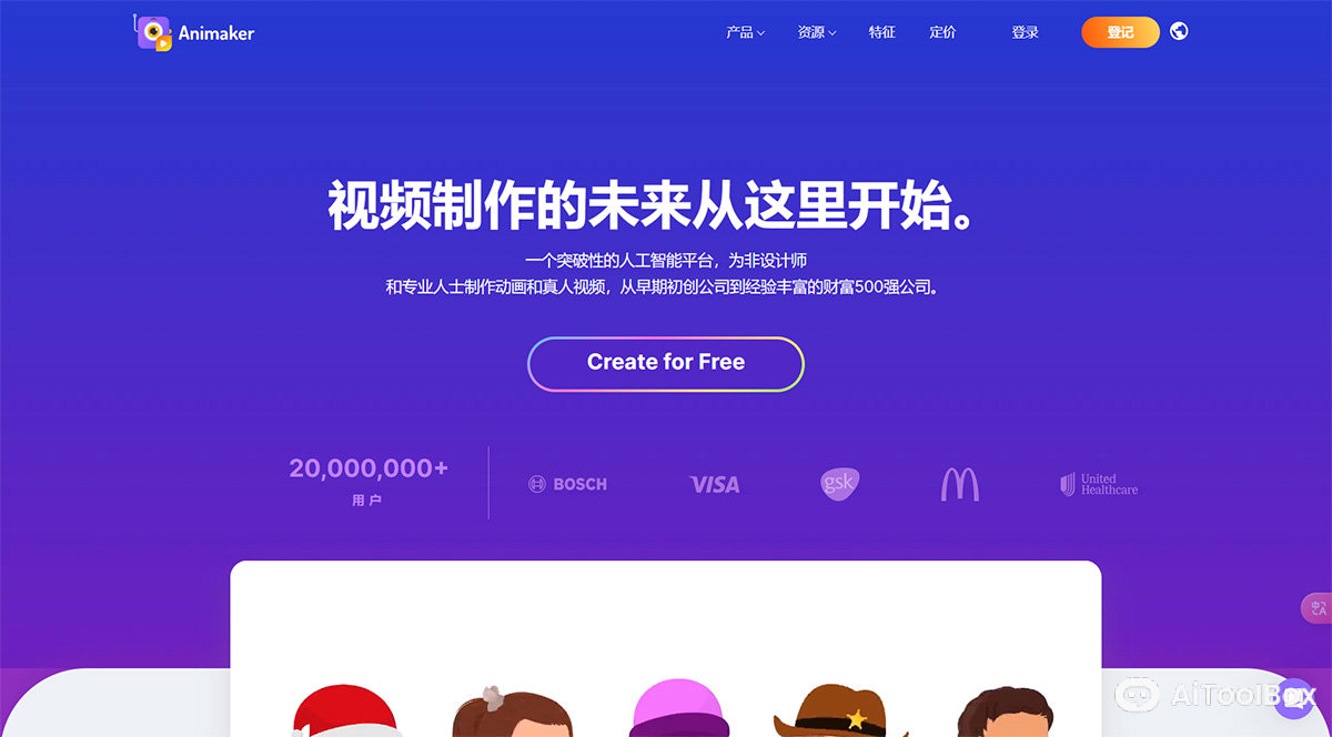 Animaker AI(图1) Animaker AI