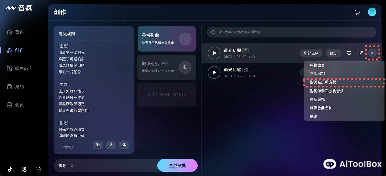 如何下载歌曲 音疯