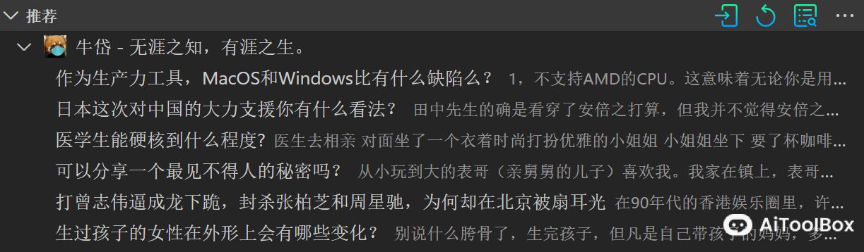 知乎桌面客户端