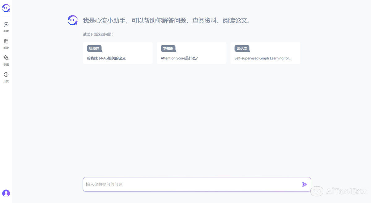 心流:阿里旗下AI搜索助手 心流AI助手