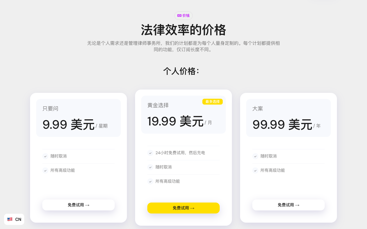 AiLawyer - AI法律助手