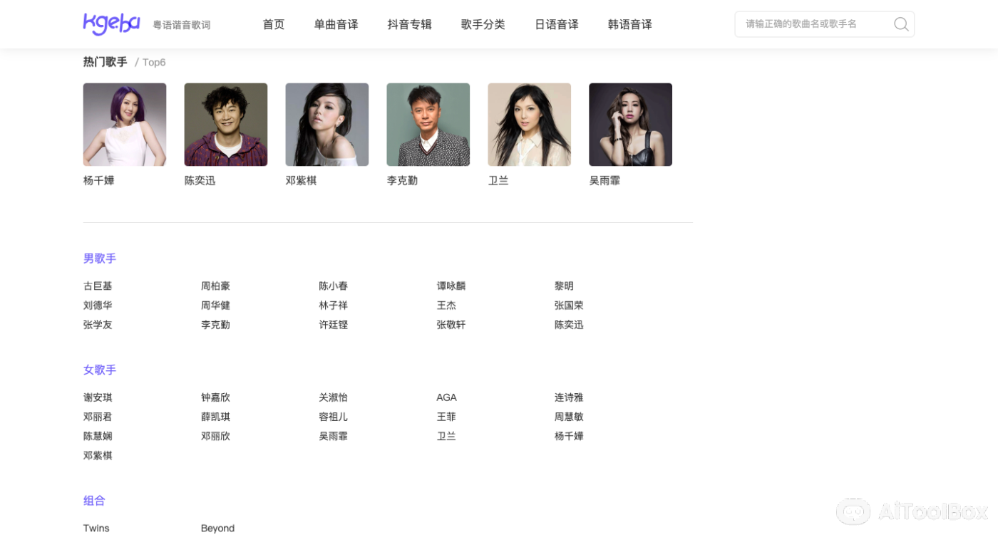 K歌吧谐音歌词网