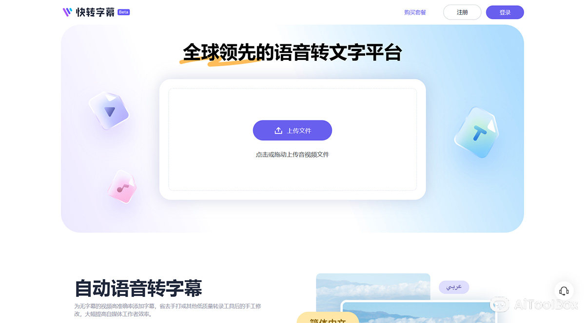 快转字幕(图1) 快转字幕