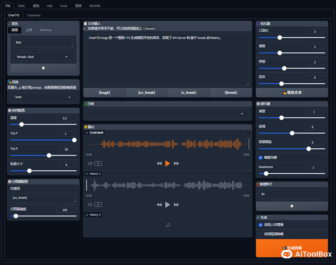 ChatTTS-Forge WebUI 的特点 ChatTTS-Forge