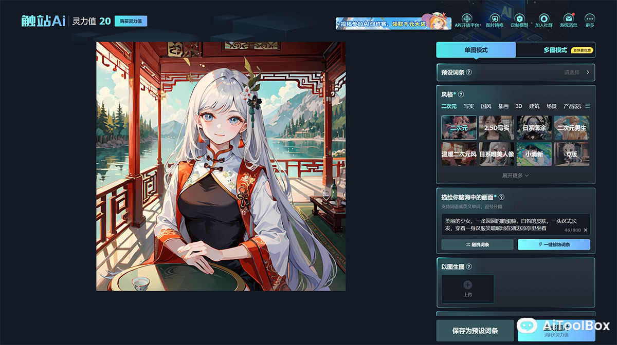 触站AI | 画师通(图1) 触站AI | P站