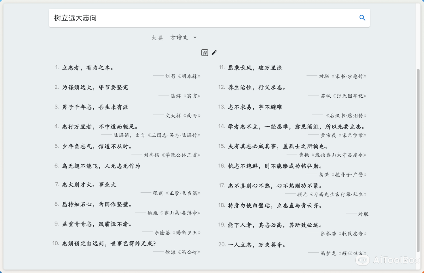 WantQuotes据意查句