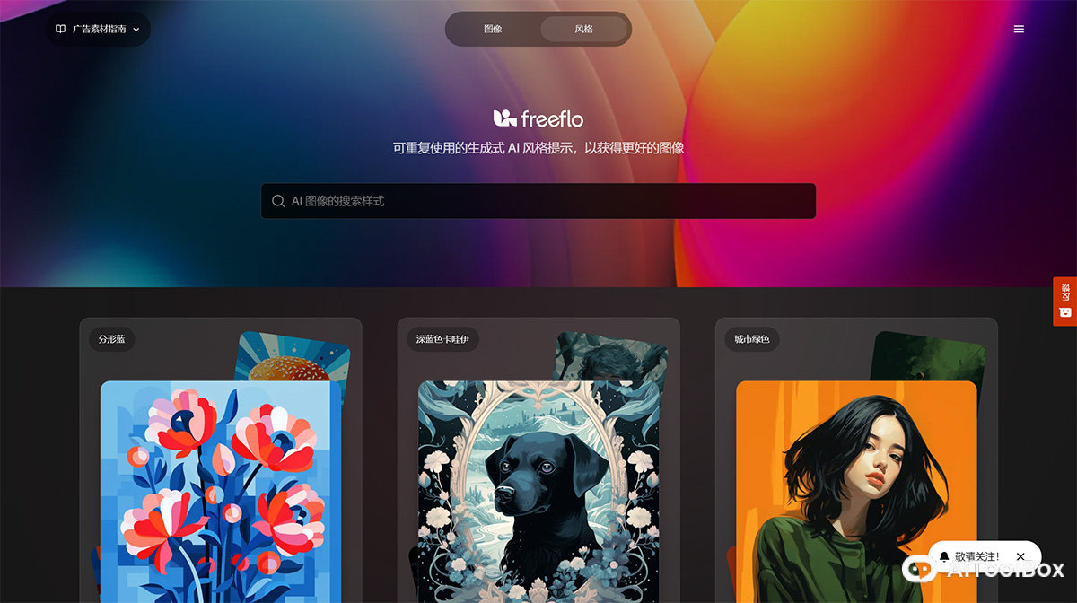 Freeflo.ai(图1) Freeflo.AI