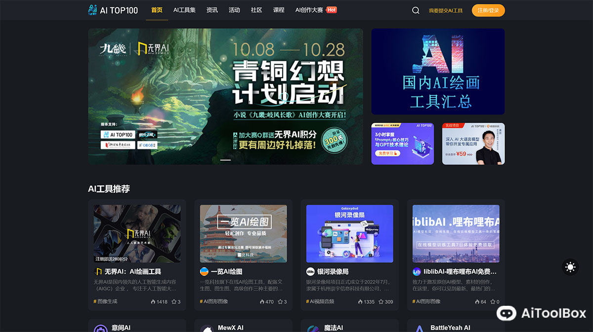AITop100(图1) AITop100