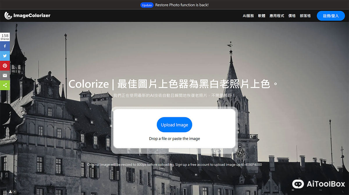 Image Colorizer(图1) Image Colorizer