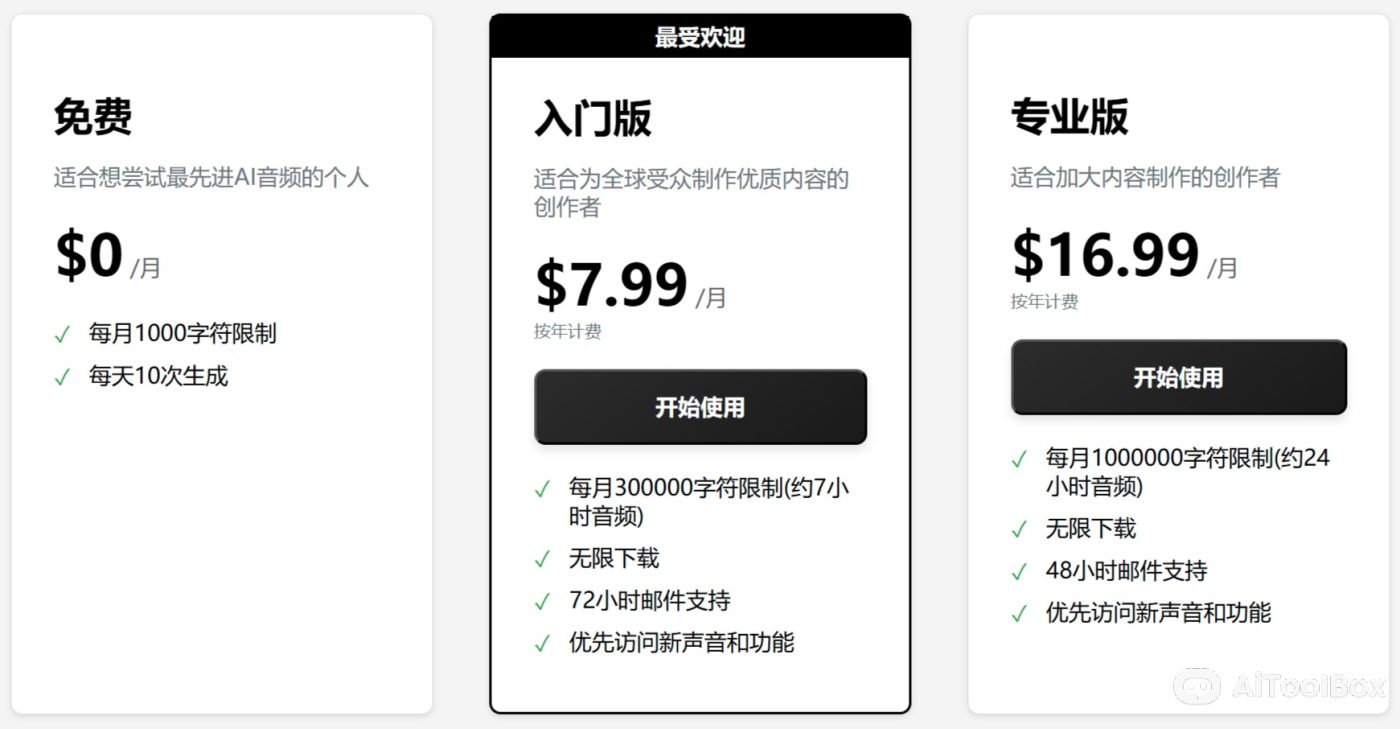 TikTok Voice(图2) TikTok Voice