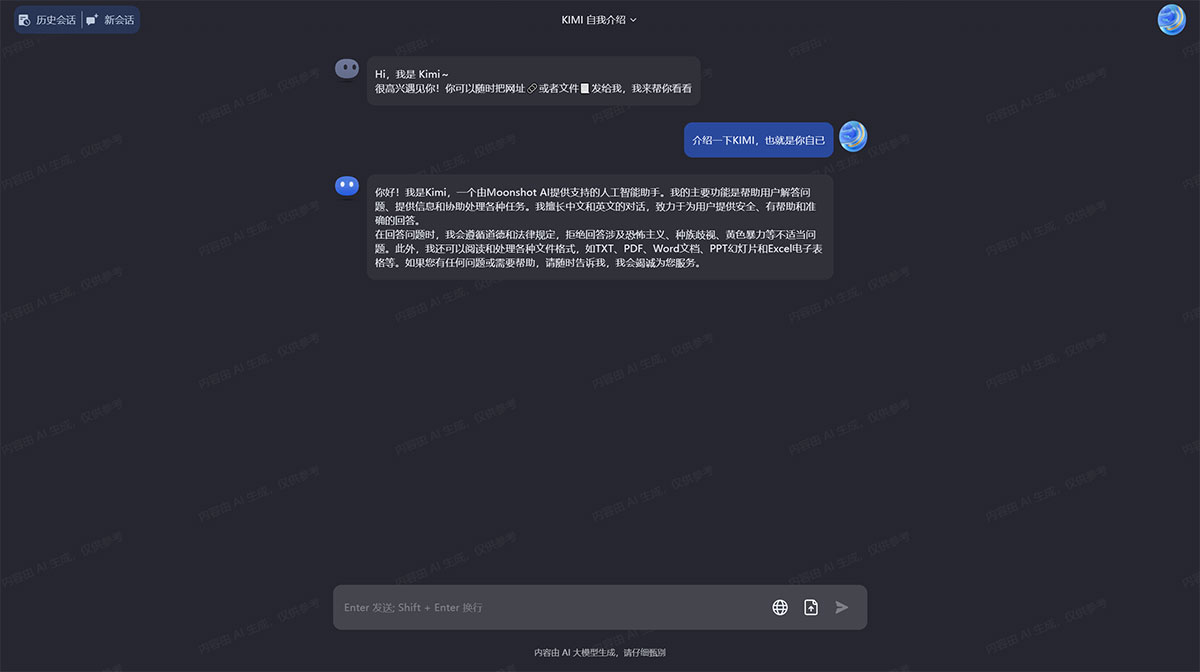 Kimi Chat(图2) Kimi Chat