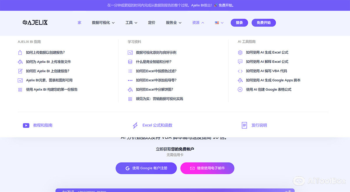 Ajelix AI(图1) Ajelix AI