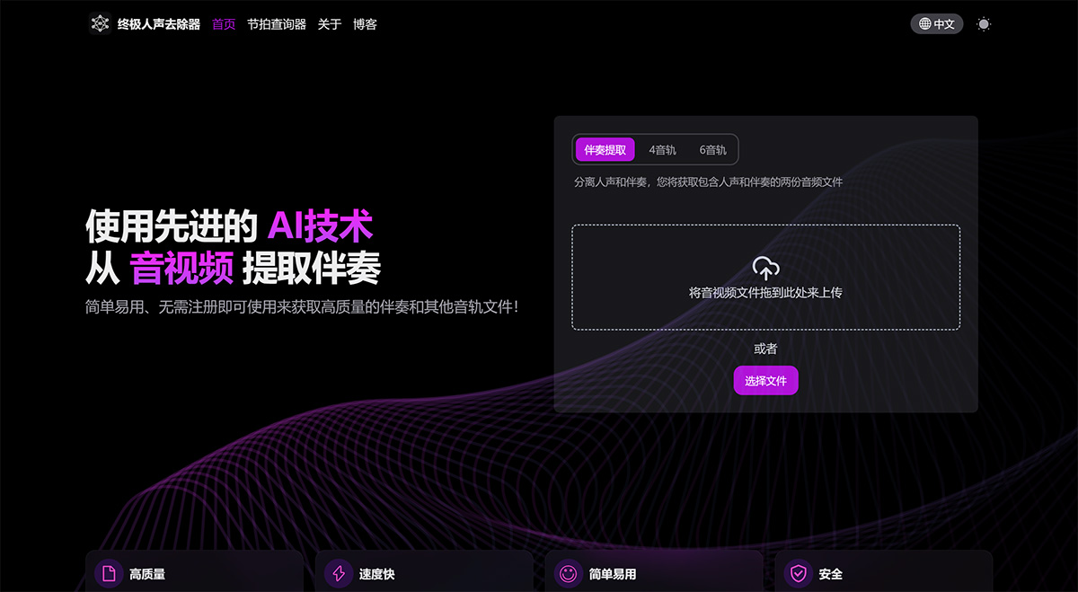 UVR5(图1) UVR5