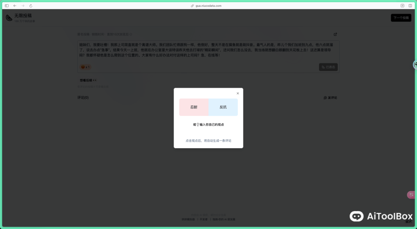 无限投稿