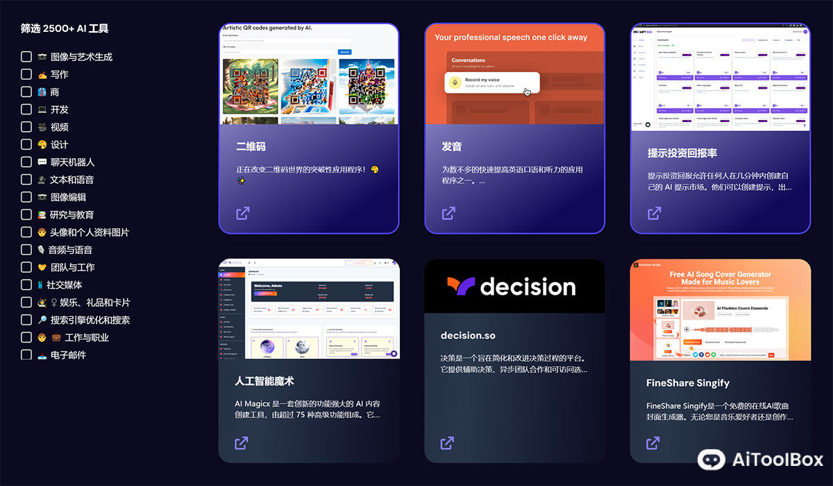SaasaiTools工具集合(图1) SaasaiTools工具集合