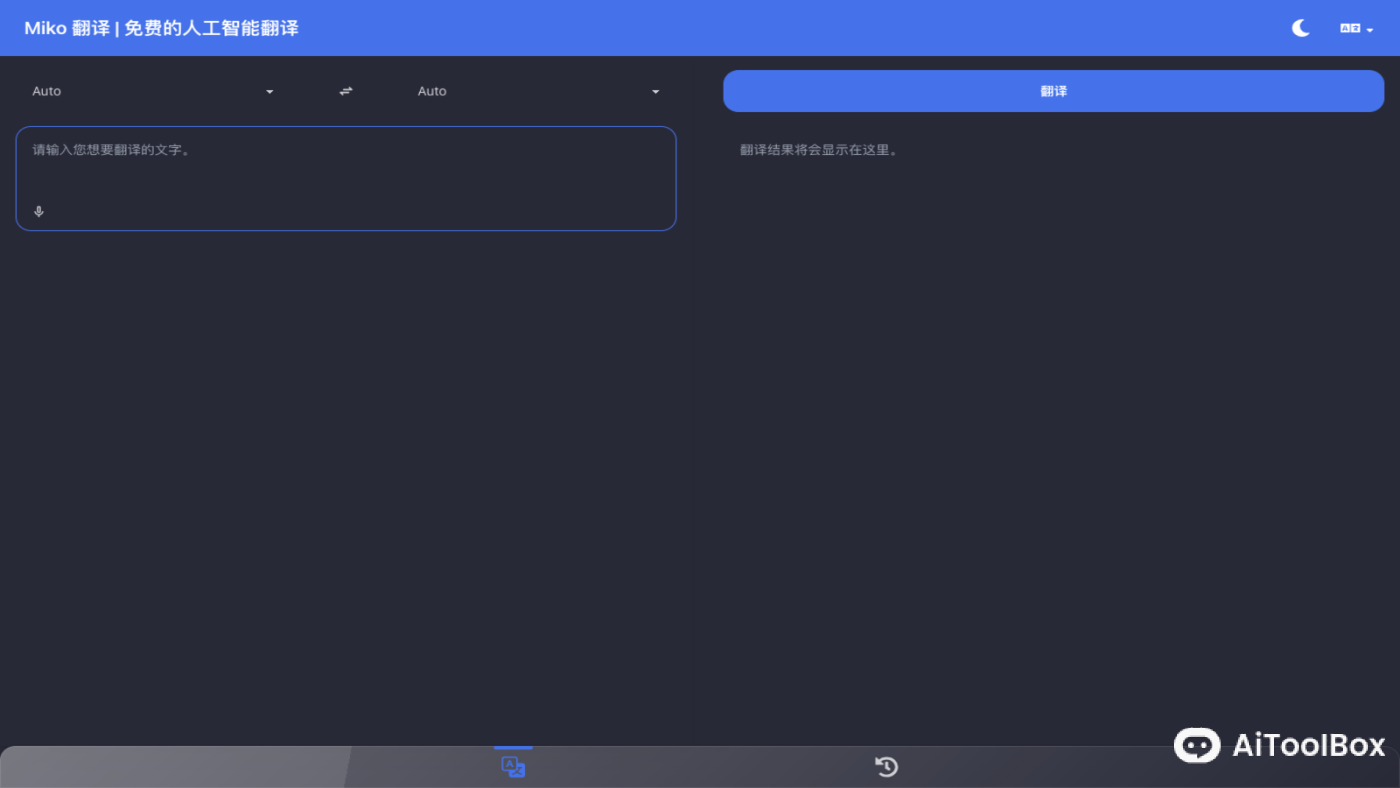 ChatMiko AI翻译助手