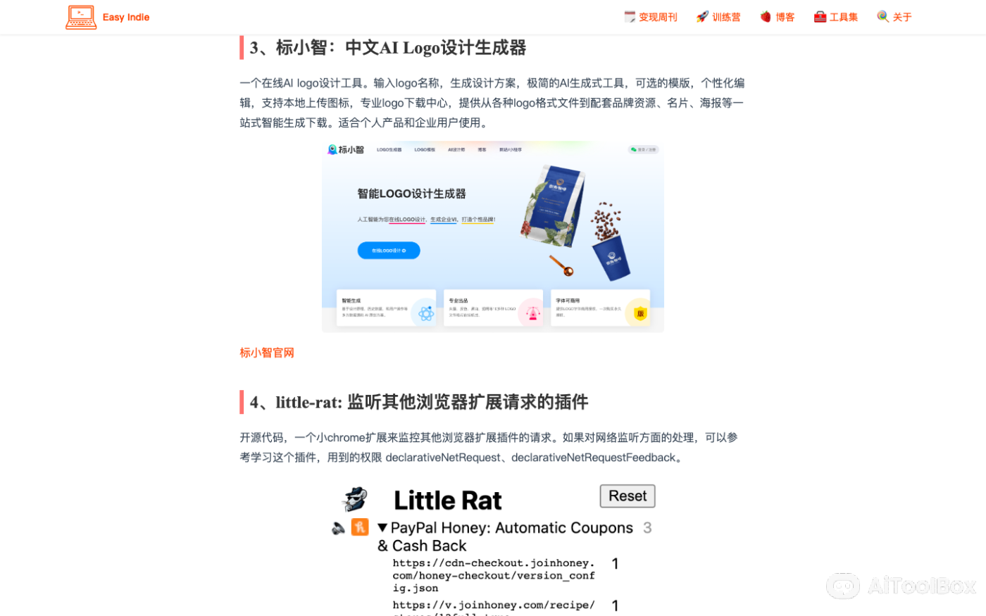 Ezindie 独立开发变现周刊