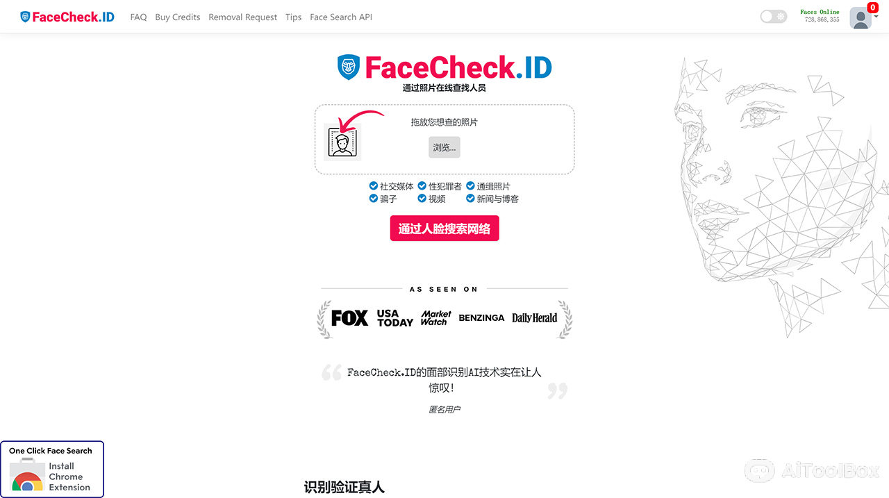 FaceCheck.ID(图1) FaceCheck.ID