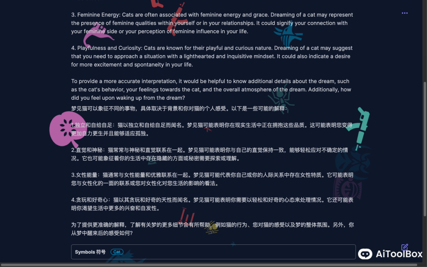 Dream Decoder 解梦AI