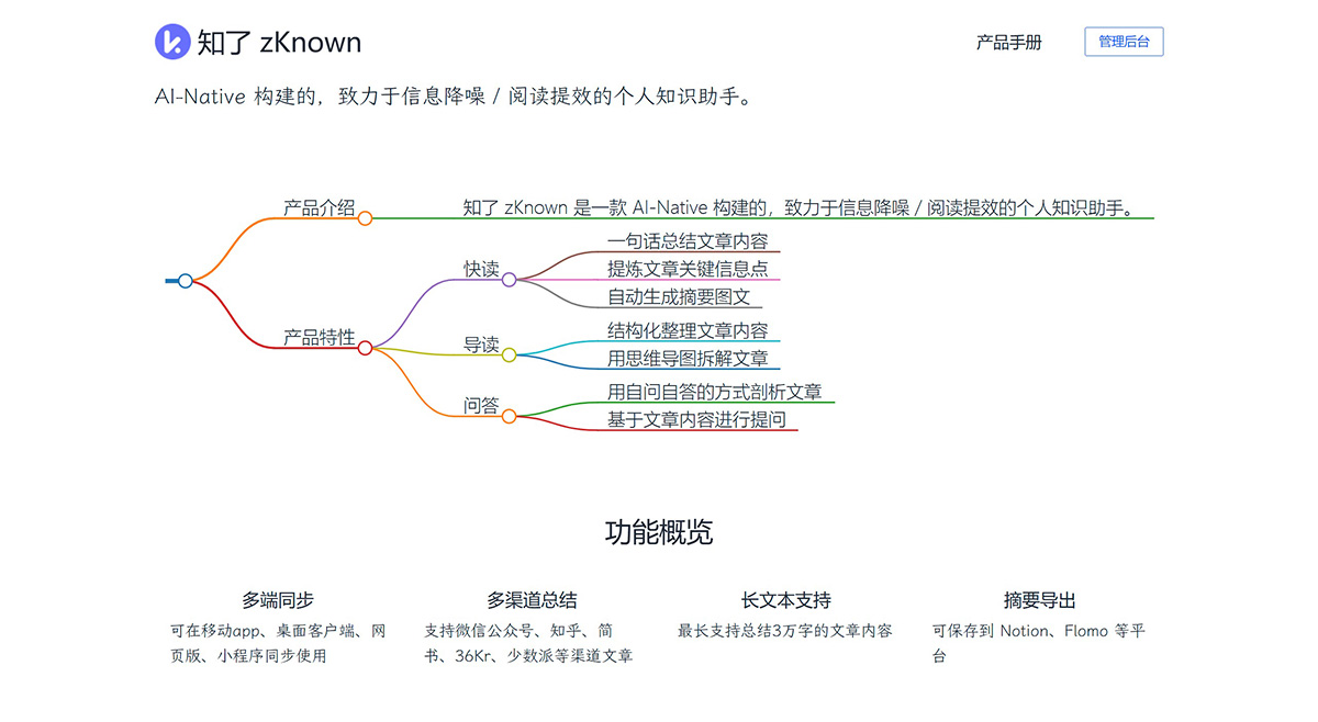 知了zKnown 知了zKnown