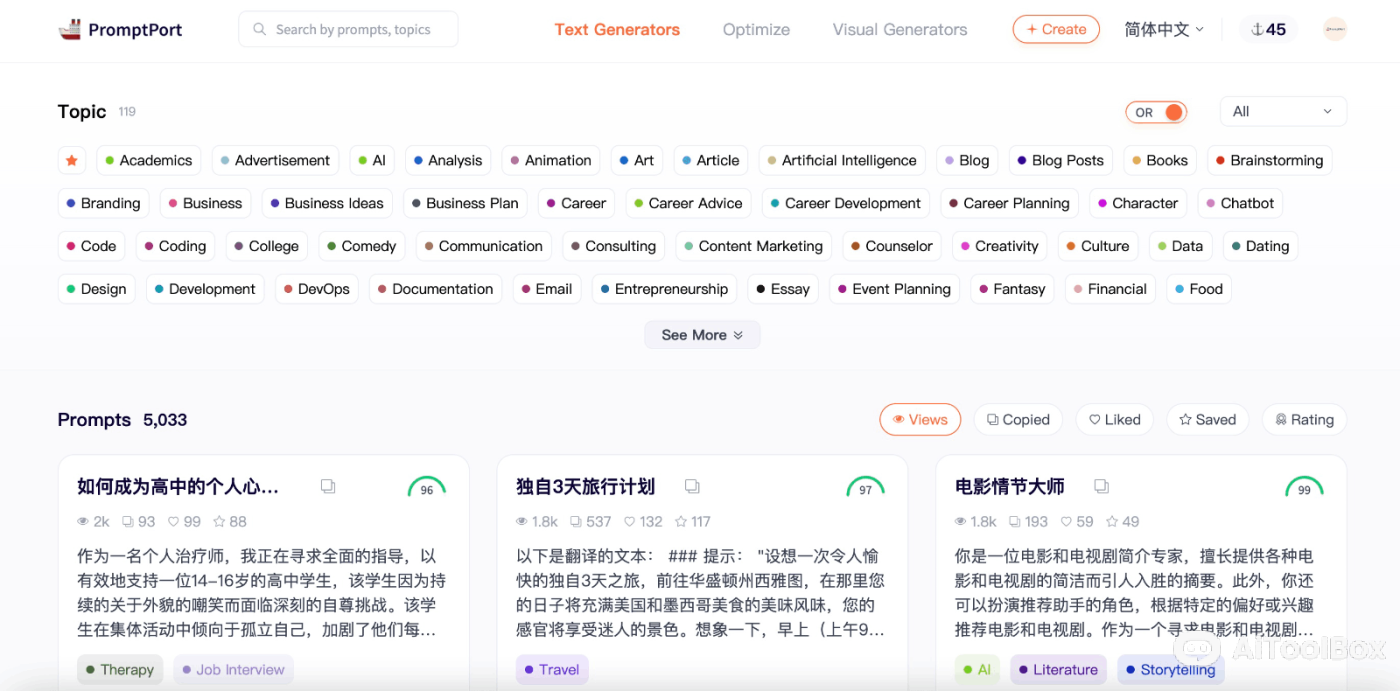 Promptport-AI提示词工具库