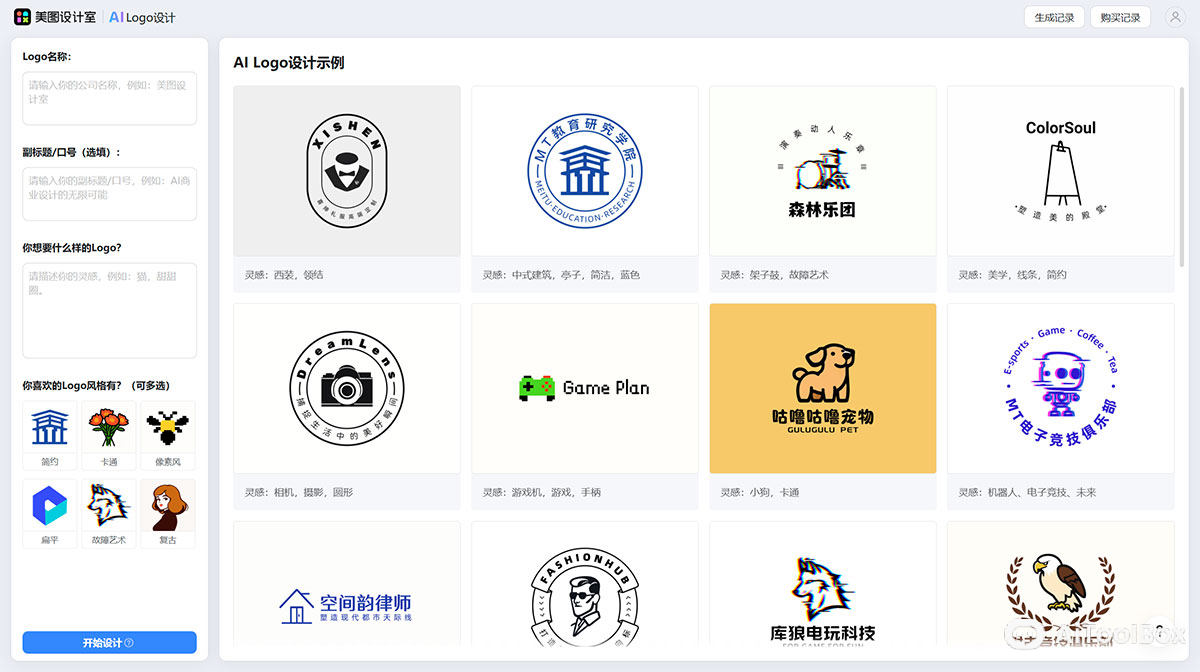 美图AI Logo(图1) 美图AI Logo