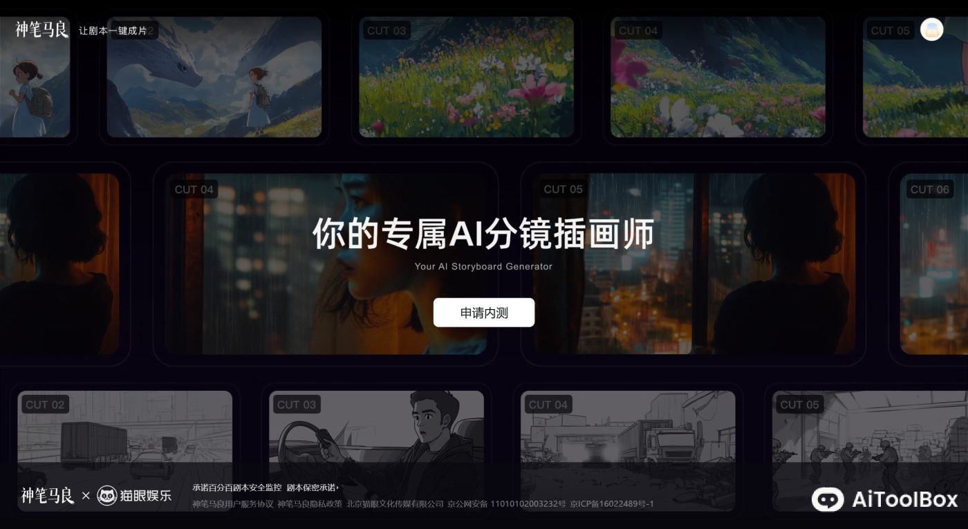 神笔马良 神笔马良
