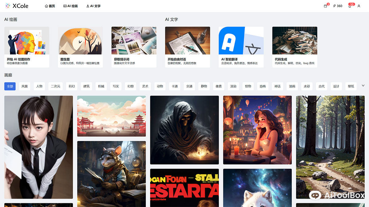 千言万象AI(图1) 千言万象AI