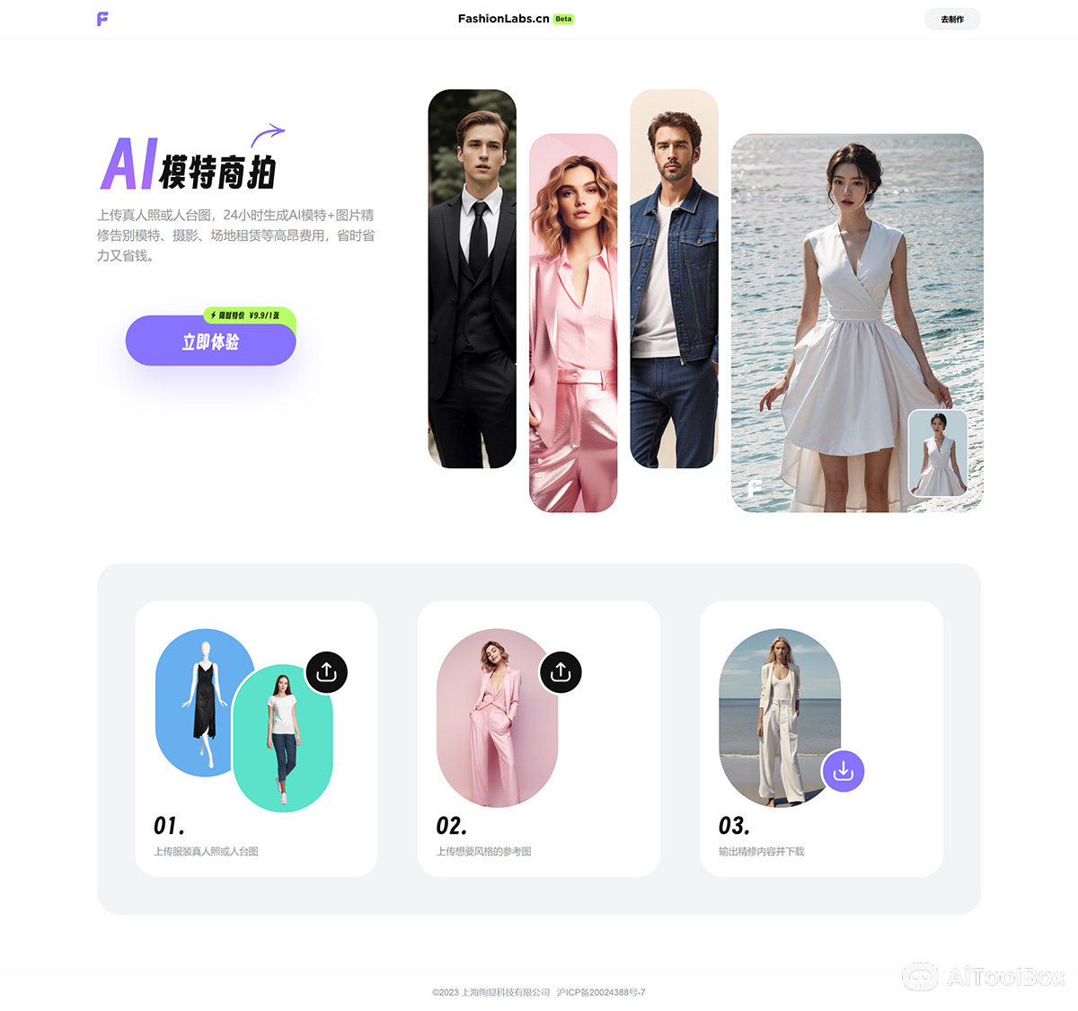 FashionLabs(图1) FashionLabs
